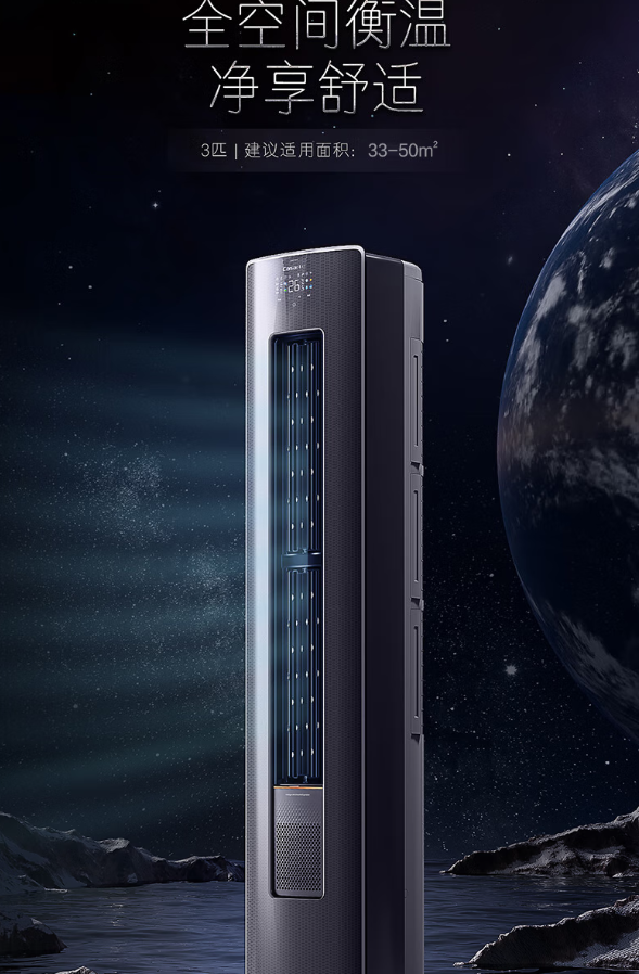 卡萨帝银河系列空调1.5匹和3匹哪款好?这两款质量很好!