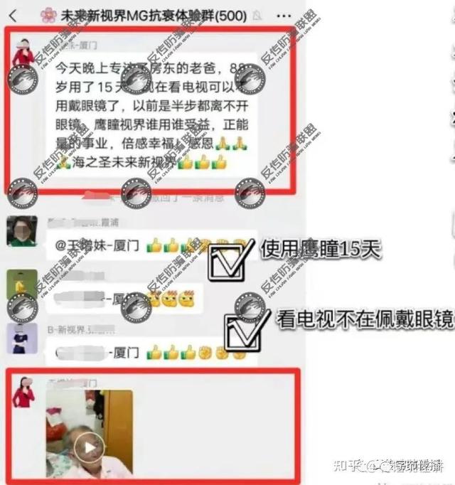 海之圣"鹰瞳视界"被指虚假宣传:运营模式涉嫌传销