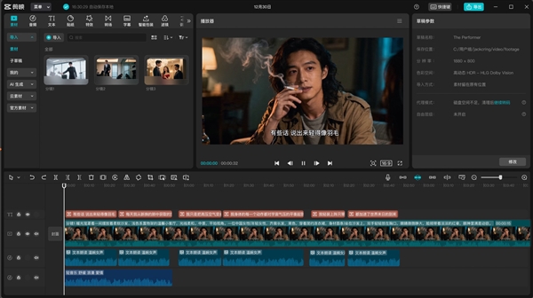 剪映专业版AI文字成片全新升级：一句话就能做漫剧