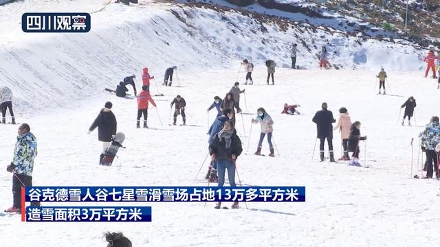 凉山昭觉:谷克德滑雪场人气旺