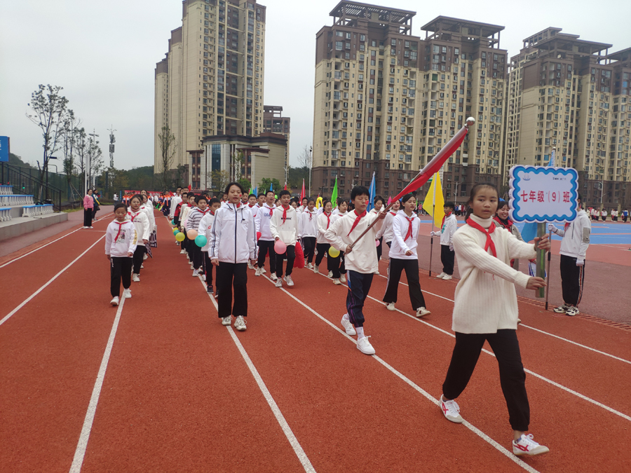 清镇市广大实验学校第一届冬季运动会开幕