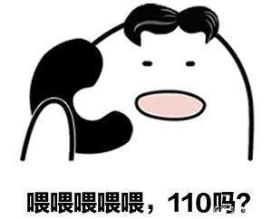 110电话头像图片