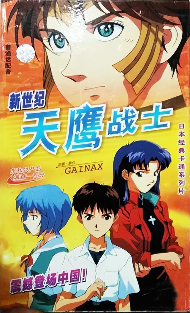 《新世纪福音战士》美图大汇集·动画美图篇:动画宣传图