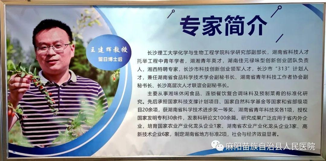 与科学家面对面:孙材江等省级专家教授来我院开展科普讲座