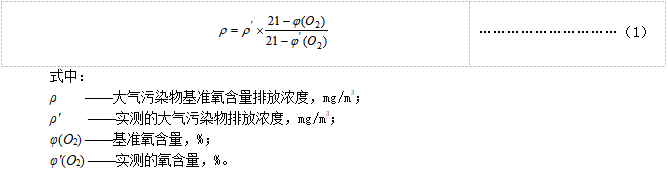 天然氣鍋爐排放指標_鍋爐廢氣排放標準_鍋爐廢氣的排放標準