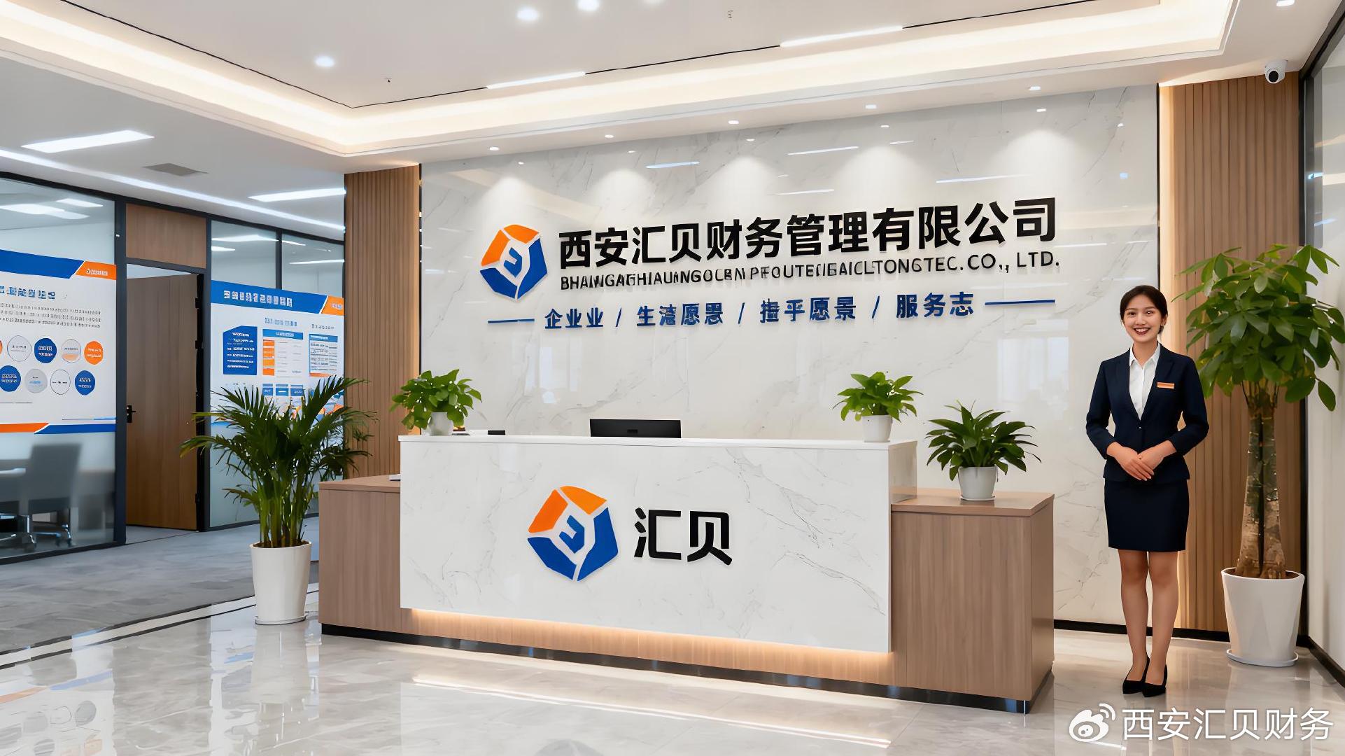 财务代理记账