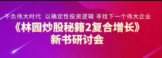 基金必读:长城久嘉,银河创新等比蔡嵩松诺安成长"更锋利的矛"出现!