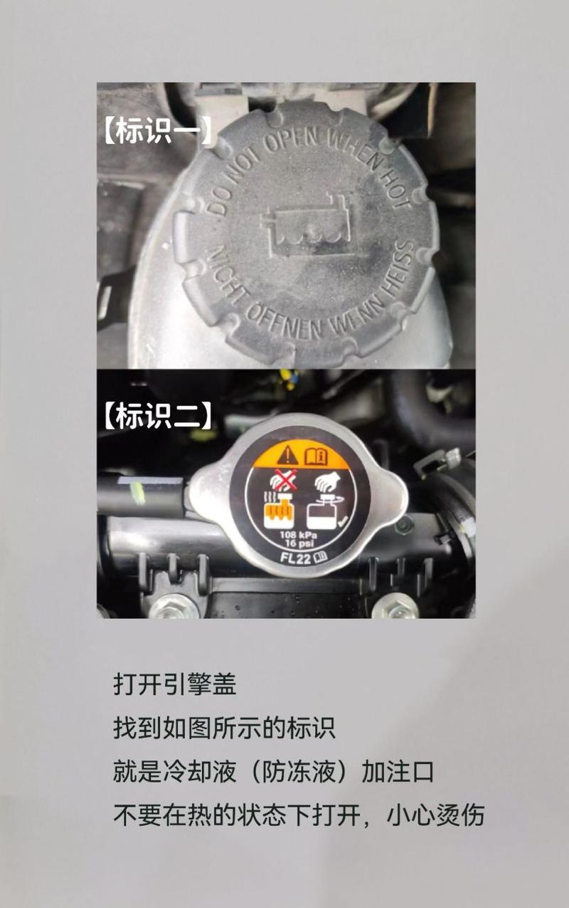 路虎冷冻液如何添加