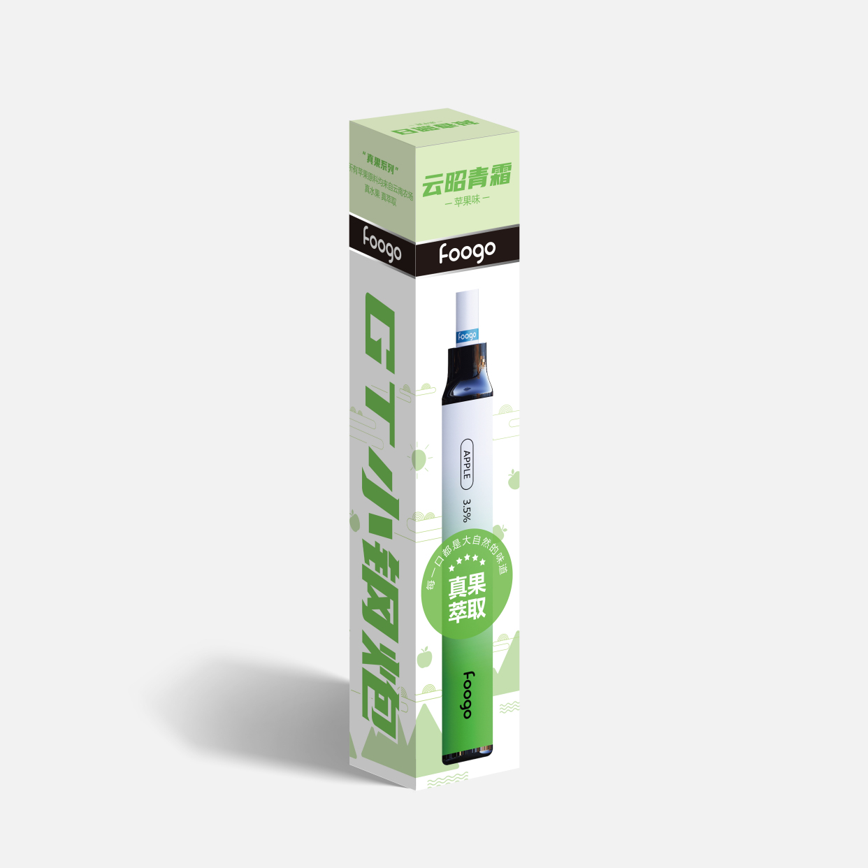 foogo福狗真果系列——苹果味小钢炮评测