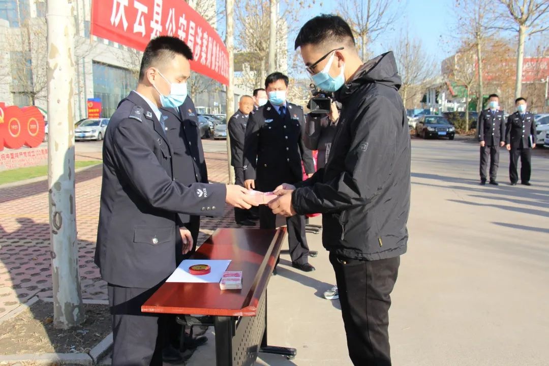 提升群众满意度|庆云县公安局举行涉案财物集中返还仪式