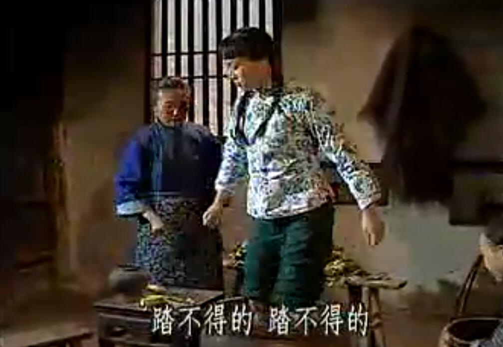 分享一段老视频,《翠姐姐回娘家》绍兴人踏咸菜!