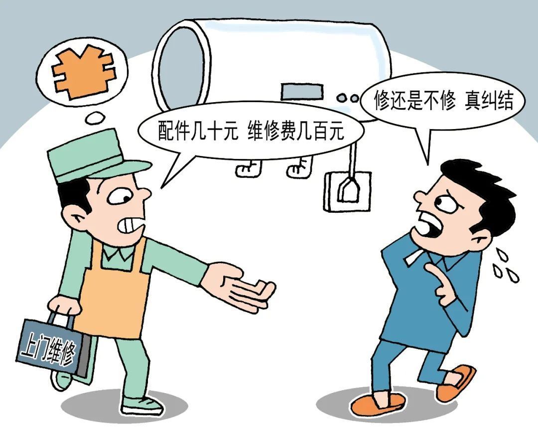 家电维修乱象:买得起修不起,售前发力售后乏力