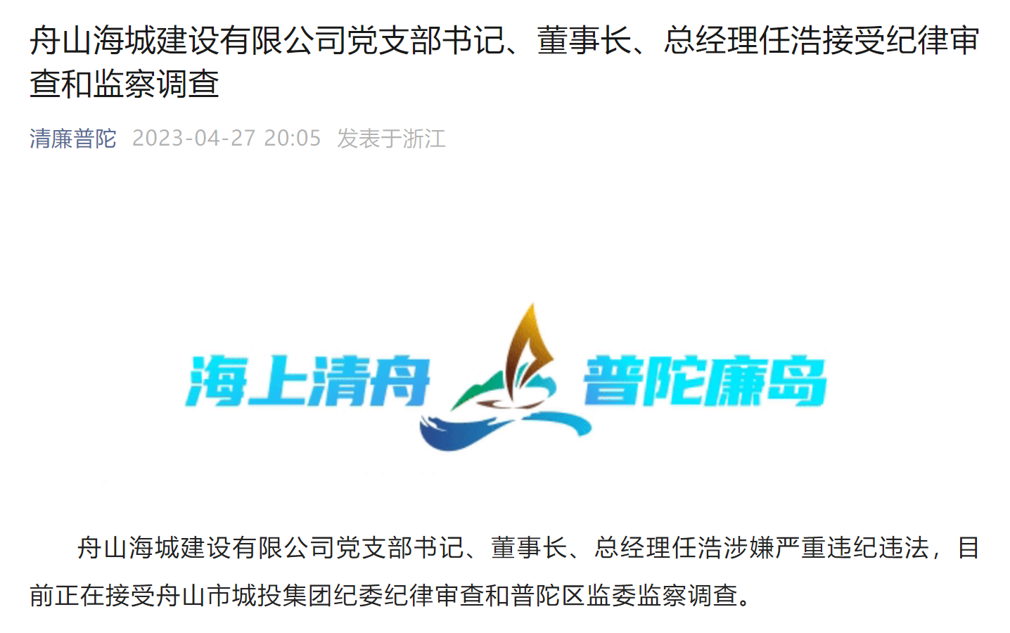金时代生物技术：引领行业新风向