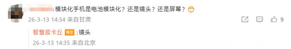 小米MIX 5来了!第三季度发布:磁吸镜头设计+玄戒O2
