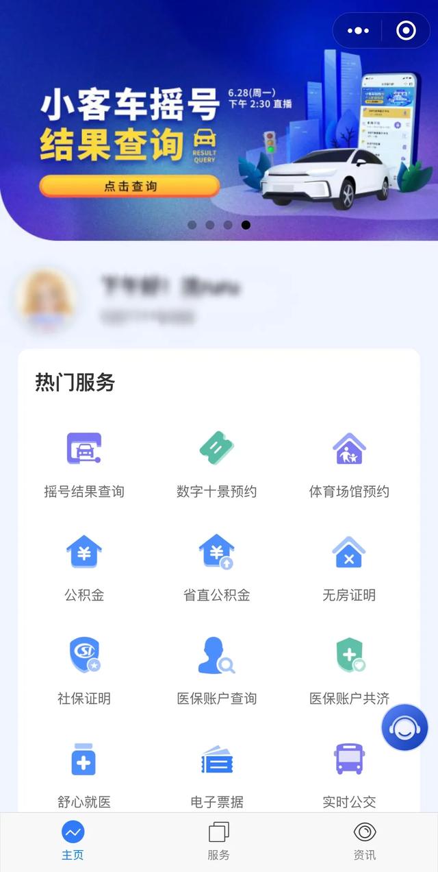 小客车摇号结果查询图片