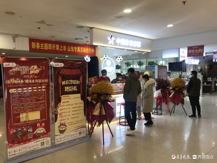 體彩商業綜合體形象體驗店遍地開花 成為聊城新晉