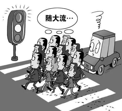 从众漫画图片