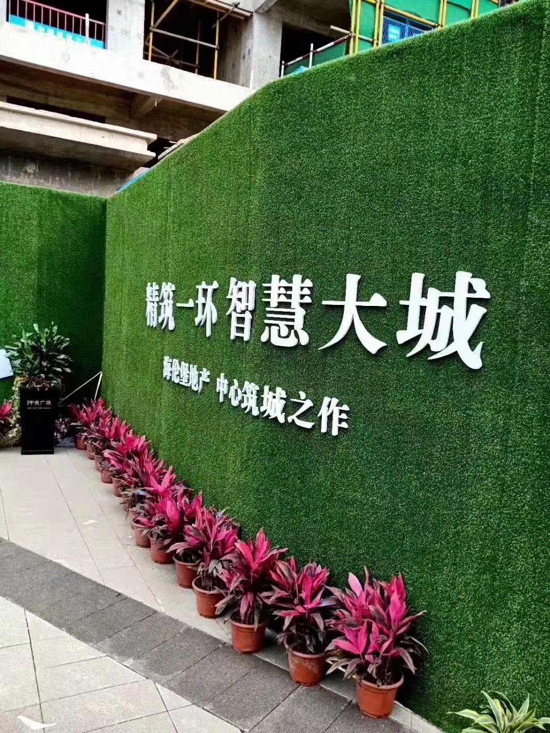 绿篱围挡是什么?绿篱围挡有哪些优点?