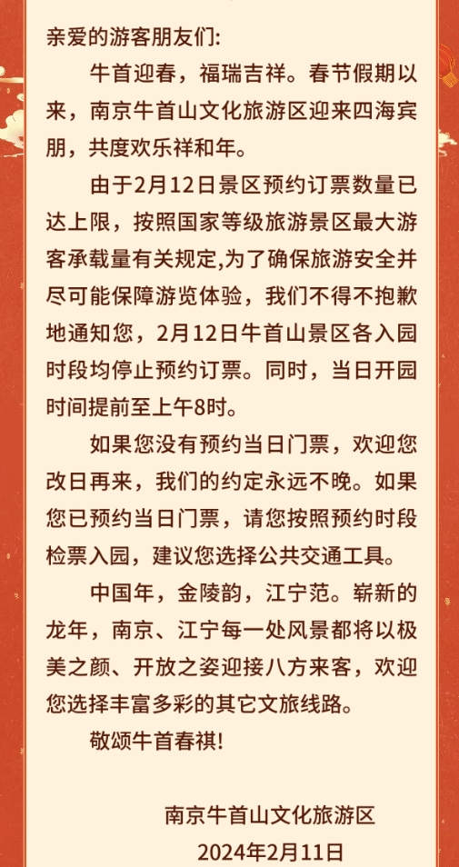 约满售罄多个景区博物馆紧急通知