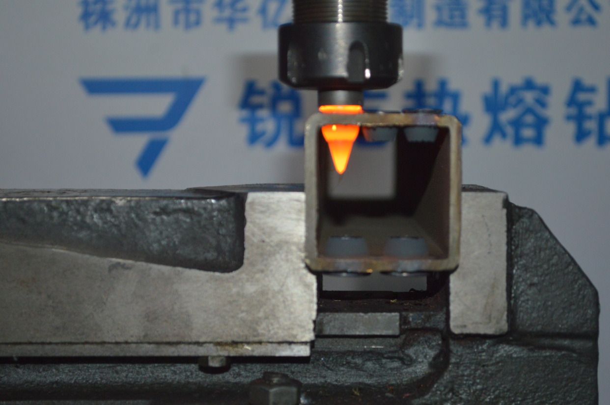 株洲华亿热熔钻钻孔视频