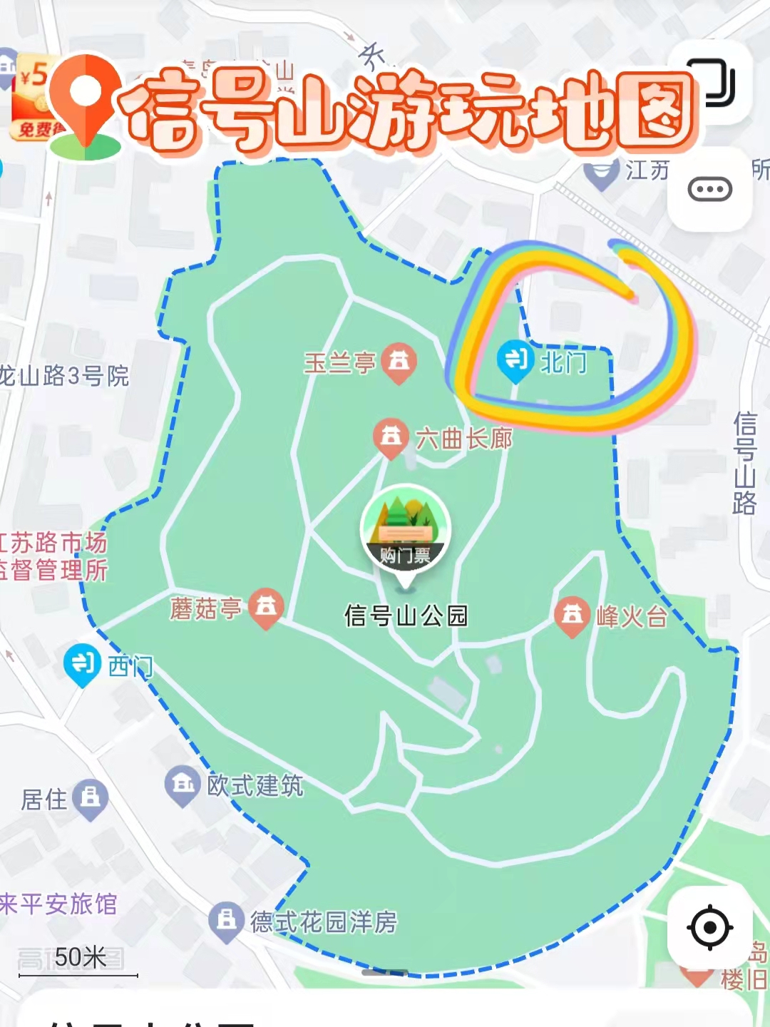 信号山公园地图图片