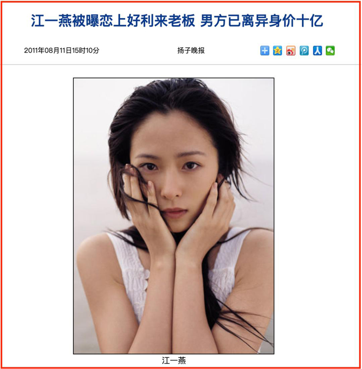 罗志祥成垫脚石,周扬青的富二代男友,是江一燕绯闻男友的儿子