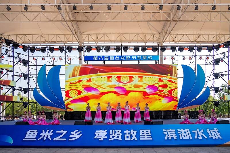 共享龙虾盛宴 第八届鱼台龙虾节开幕
