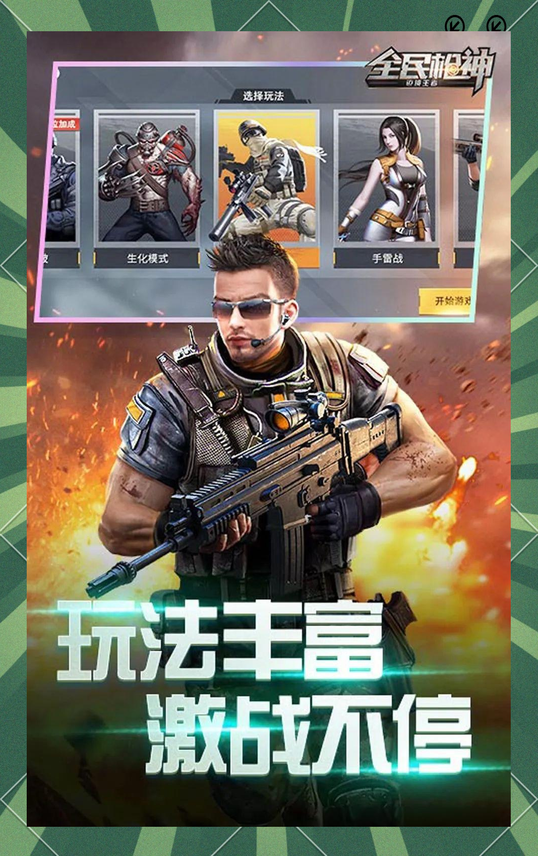 特别火的射击游戏(特别火的射击游戏名字)