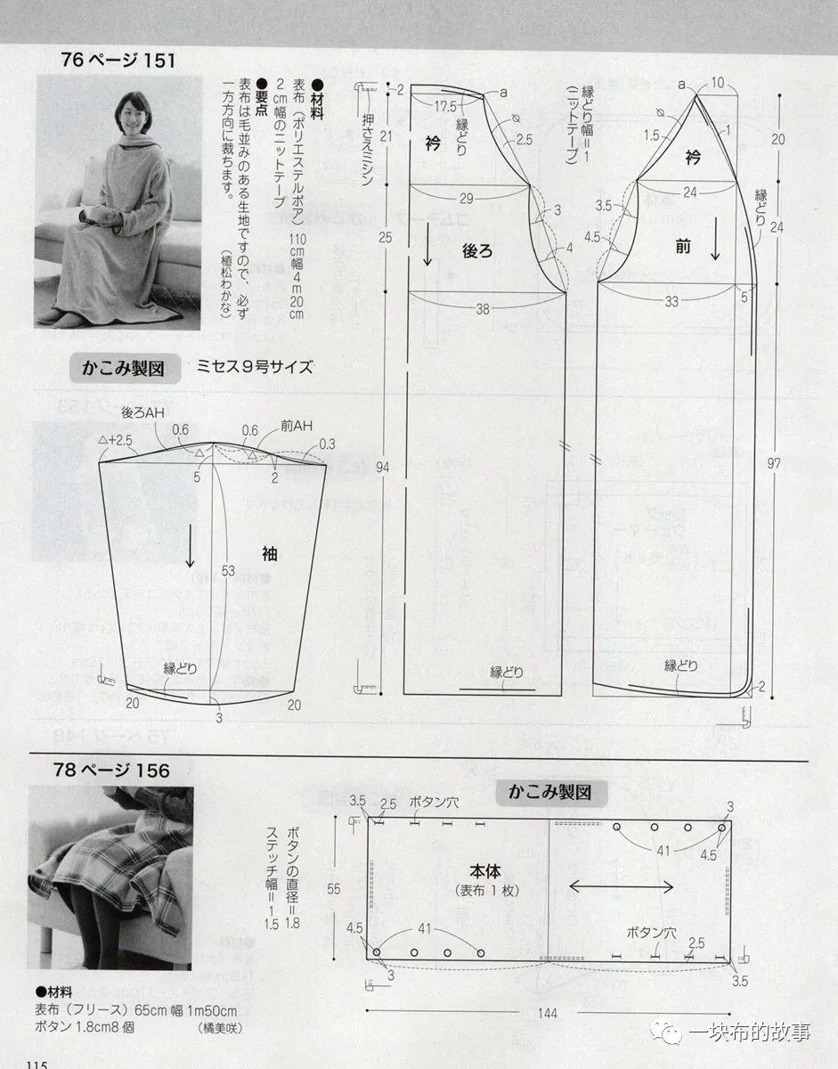 女式棉马甲裁剪图步骤图片