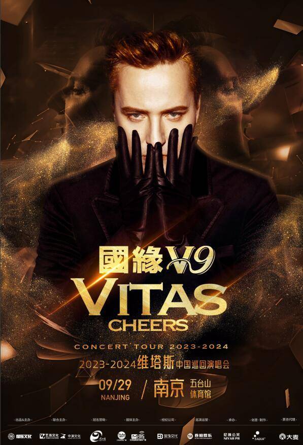 cheers!举杯共度中秋|国缘v9 2023 vitas维塔斯演唱会正式官宣