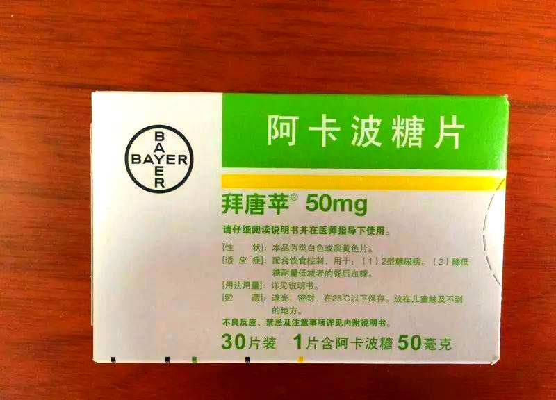拜糖平使用详解:降糖药物的选择与应用指南
