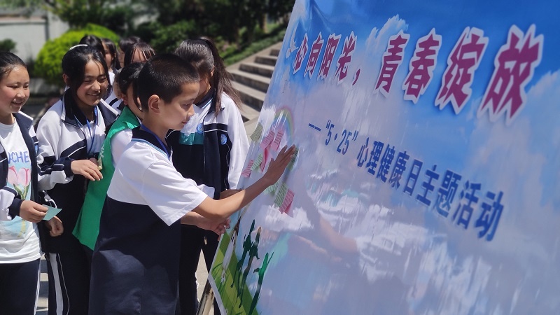 正东中学开展"心向阳光 青春绽放"5.25心理健康日主题活动