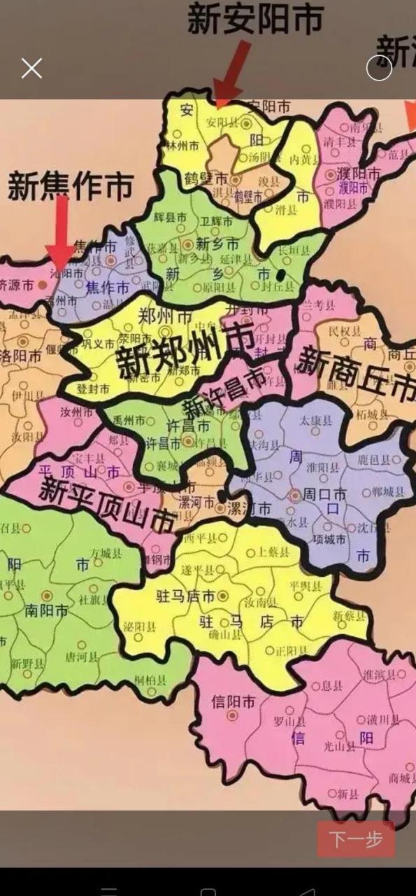 河南省行政区划调整设想 一,鹤壁市划入安阳市 二,内黄县,滑县划入