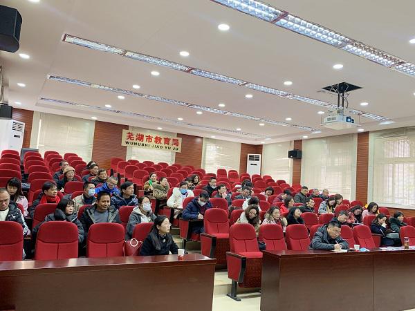市教科所召开卓越教师(芜湖市名师)工作会议