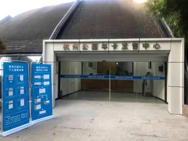 开售!2023年杭州公园年卡下半年卡办理攻略在这里