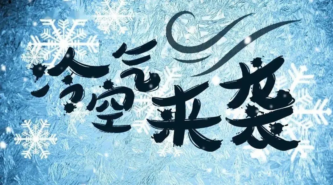 雨雪上线!冷空气来了,河北未来三天