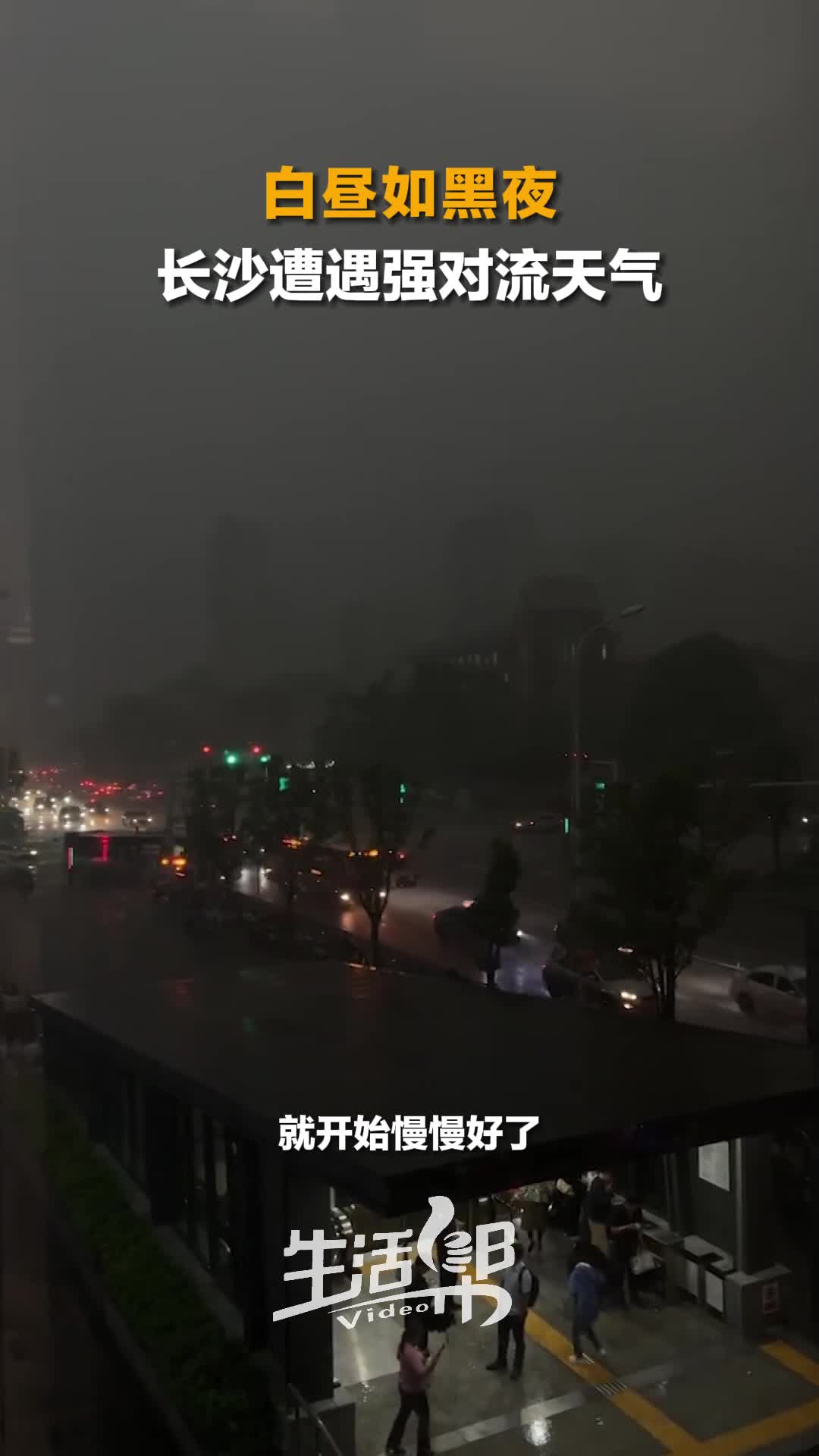 湖南长沙的天气预报
