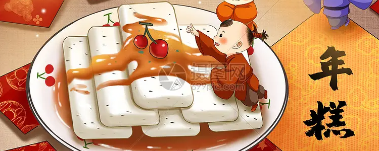 吃年糕是为了纪念哪位历史名人