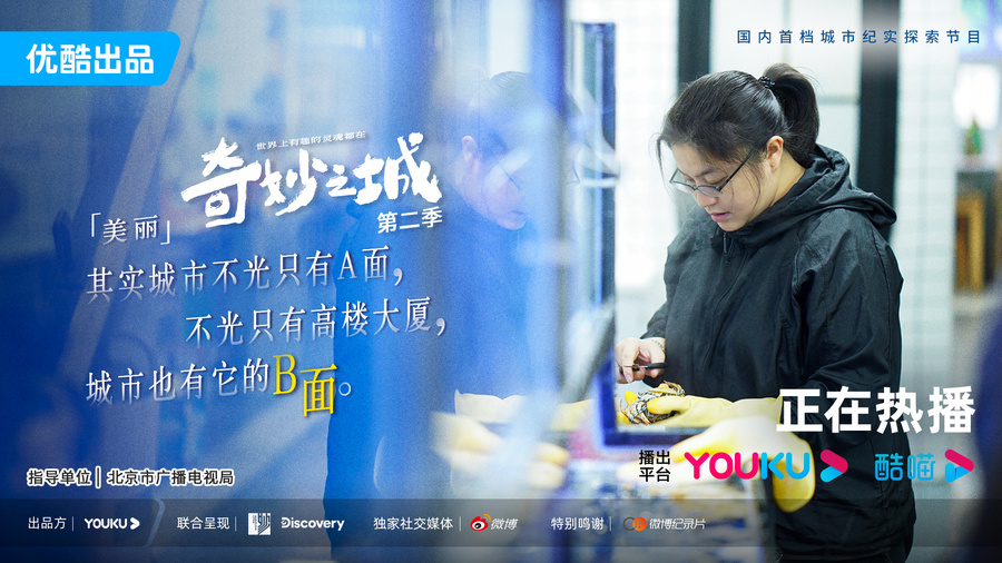 《奇妙之城》第二季探寻星城长沙,成毅雨中搭帐篷解锁露营生活