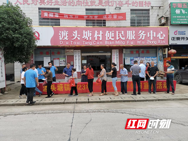 涟源市渡头塘镇开展2023年"世界环境日"主题宣传活动