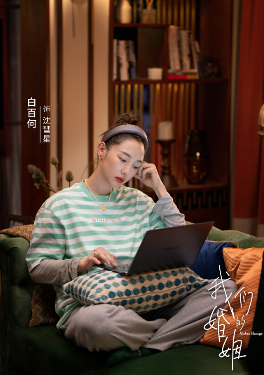 一口气连追20集《我们的婚姻》时隔5年,白百何果然没让我失望