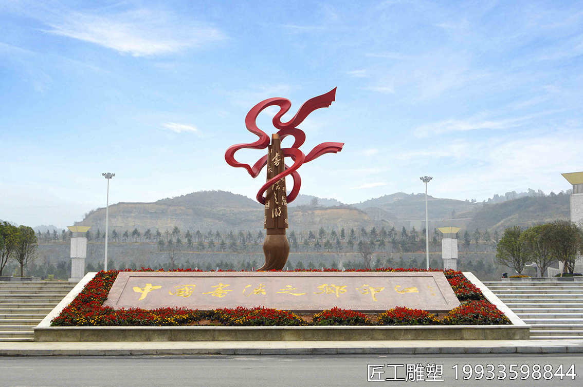 不锈钢毛笔雕塑 读书写字 大型景观