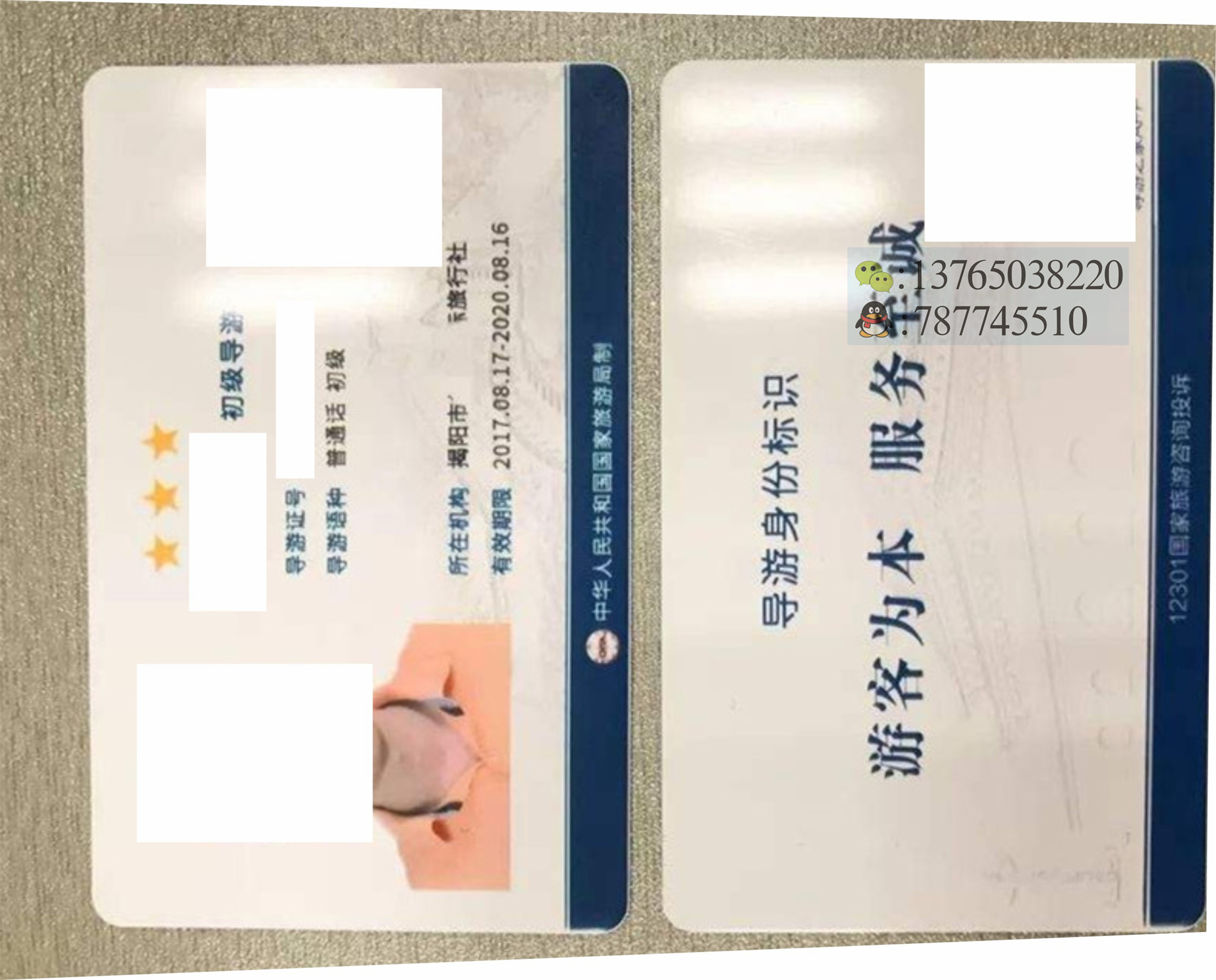 新版电子导游证ic卡换发工作开始了,快来看看怎么换证吧!