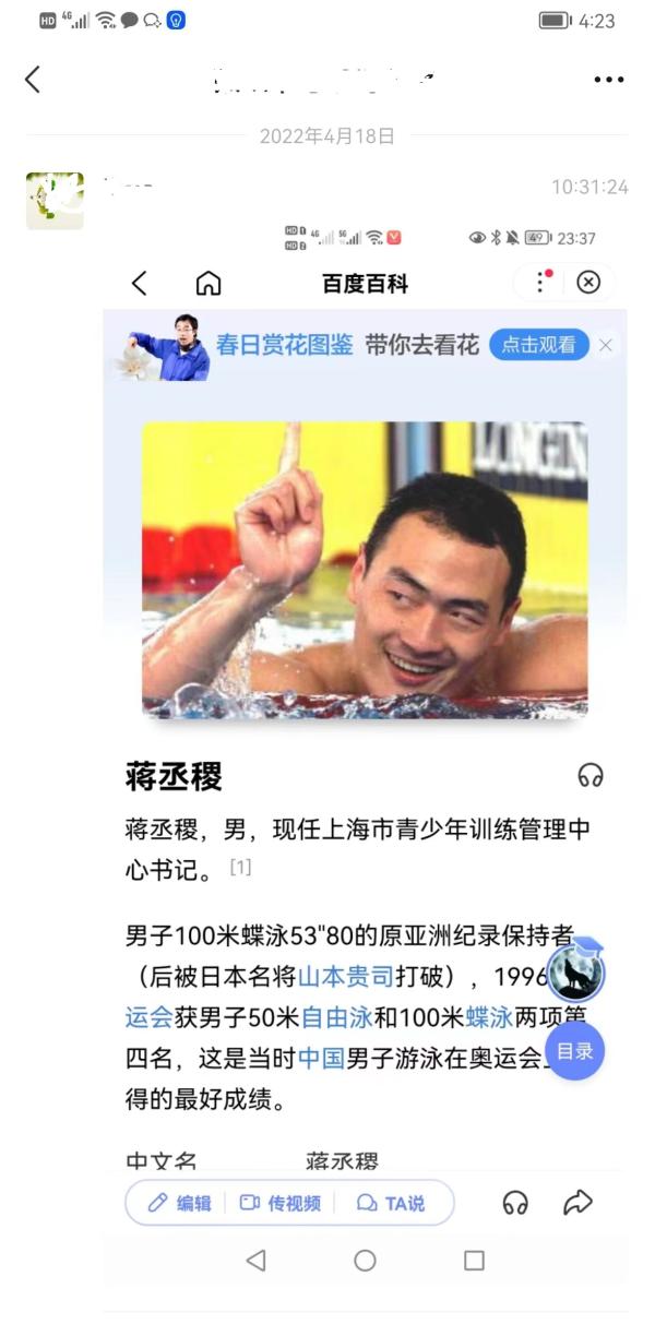 蒋丞稷本人澄清:除上肢活动受影响外没大碍