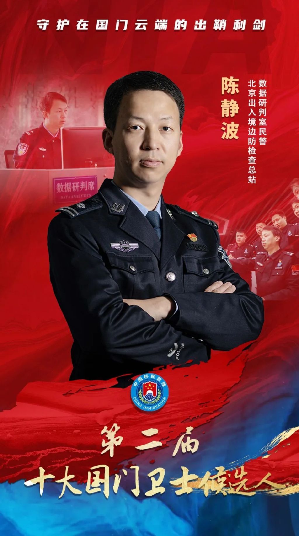 陈静波:守护在国门云端的出鞘利剑