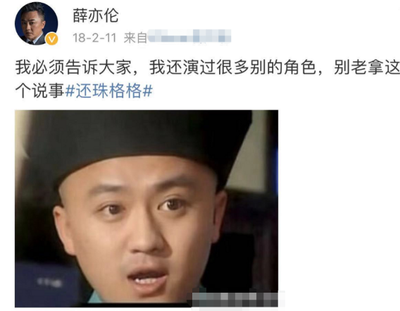 还记得《还珠格格》中的小凳子吗?他才是真正的人生赢家!