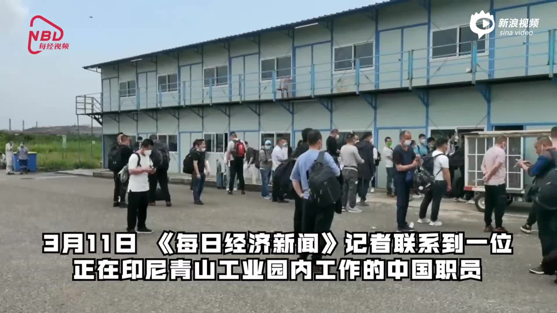 印尼青山工业园老板图片