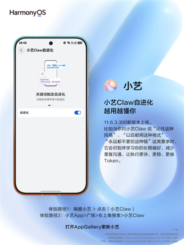 华为小艺Claw重磅更新！正式接入DeepSeek V4、支持自进化