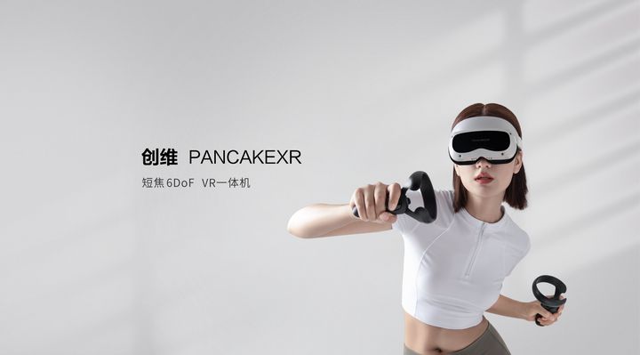 对话创维xr总经理李文权:无惧竞争,探索vr更多可能性