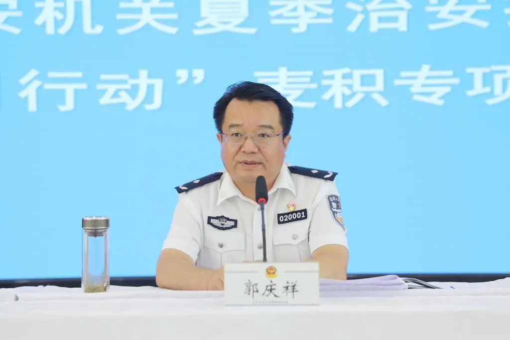 郭庆祥同志督导麦积分局夏季治安打击整治"百日行动"